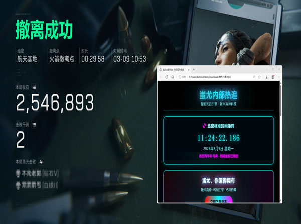 三角洲辅助瞄准技巧软件效果