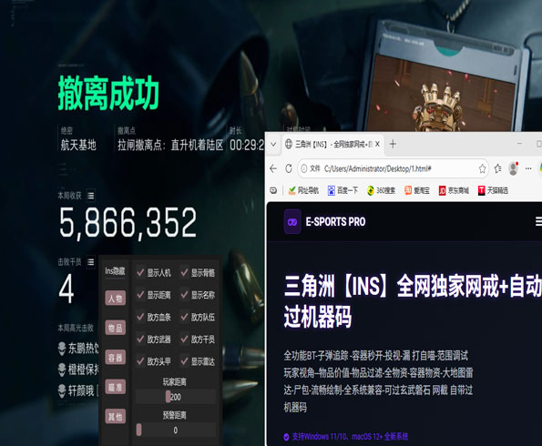 三角洲辅助瞄准技巧透视自瞄效果